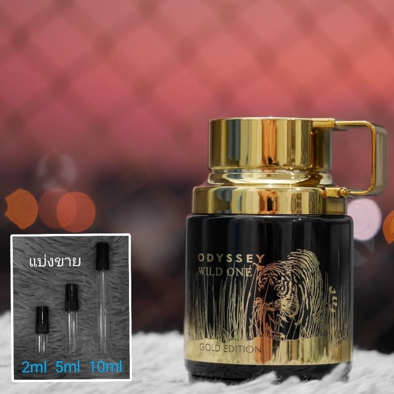 Odyssey Wild One Gold EDP by Armaf น้ำหอมแบ่งขาย 2ml 5ml 10ml แท้ทุกหยด