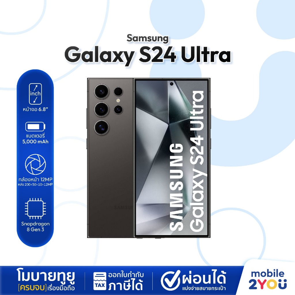 [New] Samsung Galaxy S24 Ultra 5G Ram 12GB Rom512GB ประกันศูนย์ สมาร์ทโฟน ซัมซุง ถ่ายรูปสวย จอ6.8นิ้ว ชาร์จไว Moblie2you