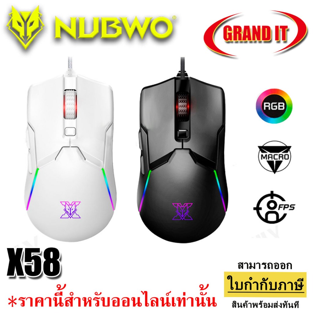 เมาส์เกมมิ่ง NUBWO Mouse Gaming Macro รุ่น X58 มีสาย  มีไฟ RGB ปรับ DPI ได้