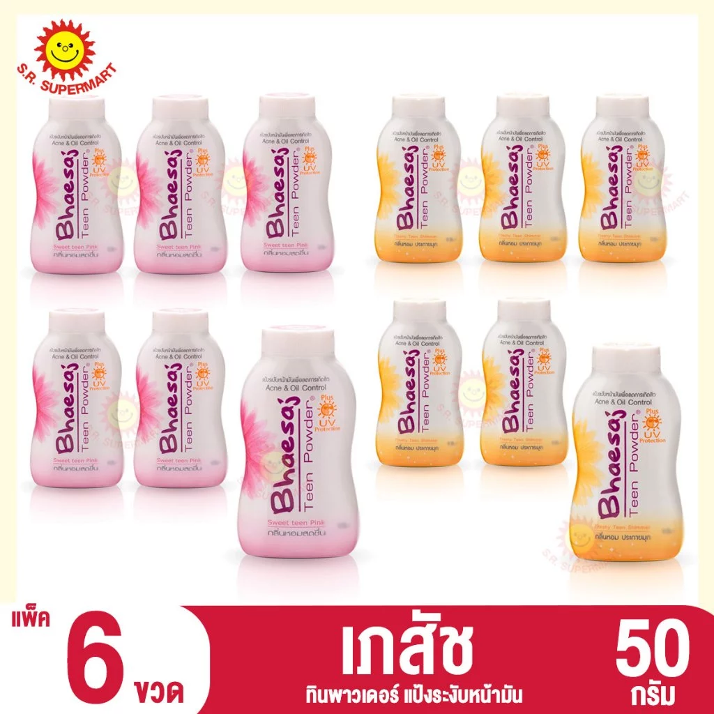 [1 แพ็ค]เภสัช ทินพาวเดอร์ แป้งระงับหน้ามัน ขนาด 50 กรัม แพ็ค 6 ขวด