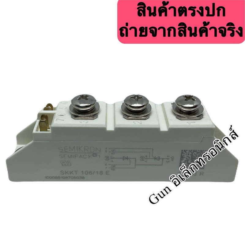 SKKT106/18E SEMIKRON Thyristor Module  106A 1800V SKKT. 106/18E โมดูล พร้อมส่งใน🇹🇭🇹🇭 ออกบิลได้
