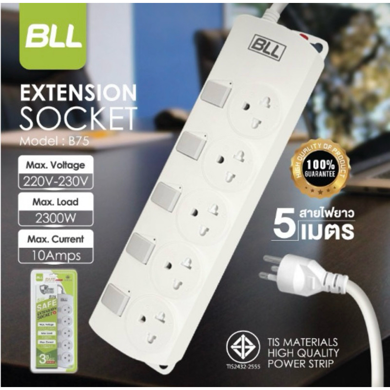 BLL ปลั๊กไฟ รุ่น B75  5 สวิตซ์ 5 ช่องเสียบ ยาว 5 เมตร