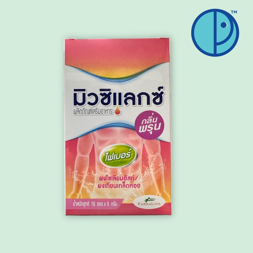 Mucilax Fiber มิวซิแลกซ์ ไฟเบอร์ กลิ่นพรุน (ขนาด 10 ซอง x 5 กรัม/กล่อง)