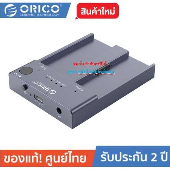 ORICO M2P2-C3-C DUAL BAY M.2 NVME SSD ENCLOSURE WITH OFFLINE CLONE FUNCTION GREY M2P2C3C