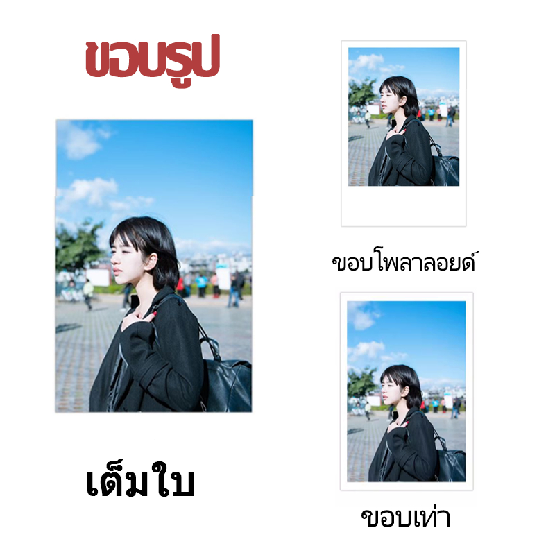 pola.graphy 2x3 นิ้ว อัดรูป อัดรูปกระดาษ ฟูจิ ส่งรูปมาทำได้ทุกใบ ขั้นต่ำ10ใบ ล้างรูป ปริ้นรูป