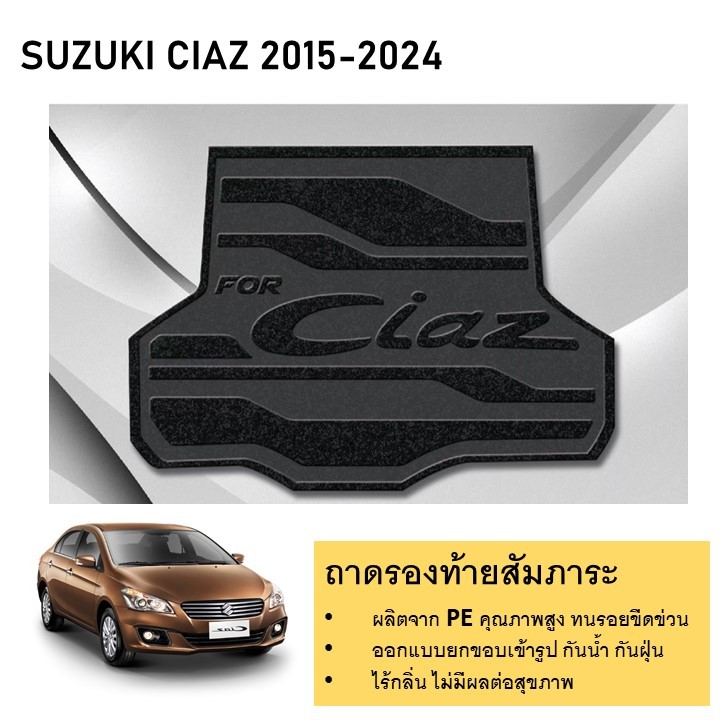 ถาดรองท้ายเอนกประสงค์ ถาดวางสัมภาระด้านหลังท้ายรถ SUZUKI CIAZ 2015 - ปัจจุบัน