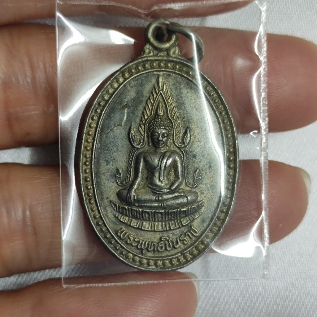 พระเครื่อง เหรียญรูปไข่พระพุทธชินราช หลังอกเลา ปี 2511