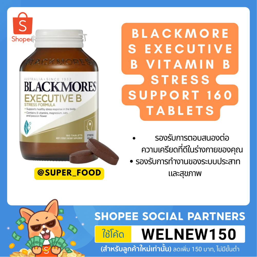 Blackmores Executive B Vitamin B Stress Support 160 Tablets
