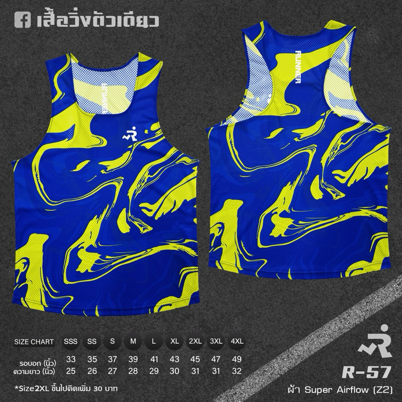 เสื้อวิ่งพิมพ์ลาย Super Airflow Racing Collection (R31)