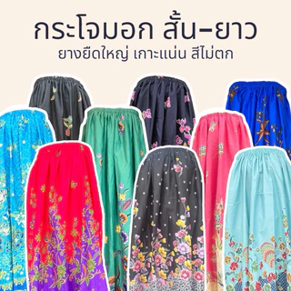 ผ้าถุงอาบน้ำ ผ้าถุงเอวยางยืด ผ้าถุงอาบน้ำผู้ใหญ่ ยางยืดคุณภาพดี กระโจมอก มีเก็บปลายทาง🎉 N01