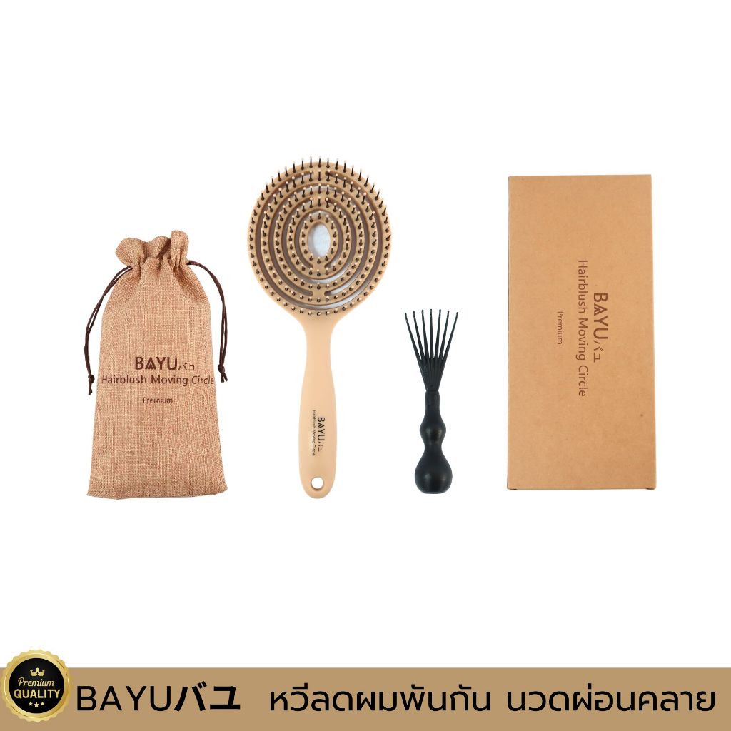 หวีลดผมร่วง หวีนวดศีรษะ BAYUバユ  Hairblush Moving Circle ลดผมพันกัน ไดร์ผมแห้งเร็วขึ้น