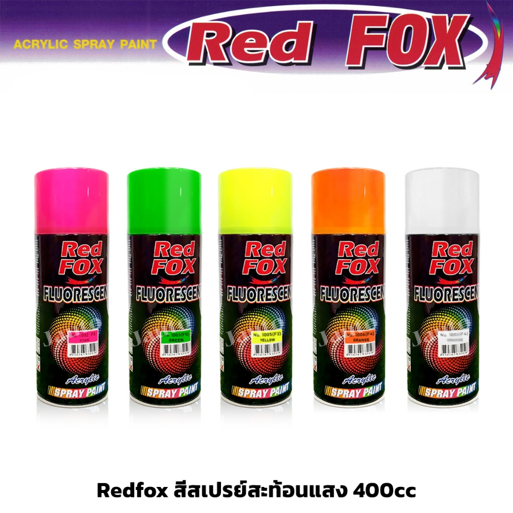 สีสเปรย์สะท้อนแสง Red FOX ขนาด 400cc มีให้เลือก 6 สี ราคา/กระป๋อง