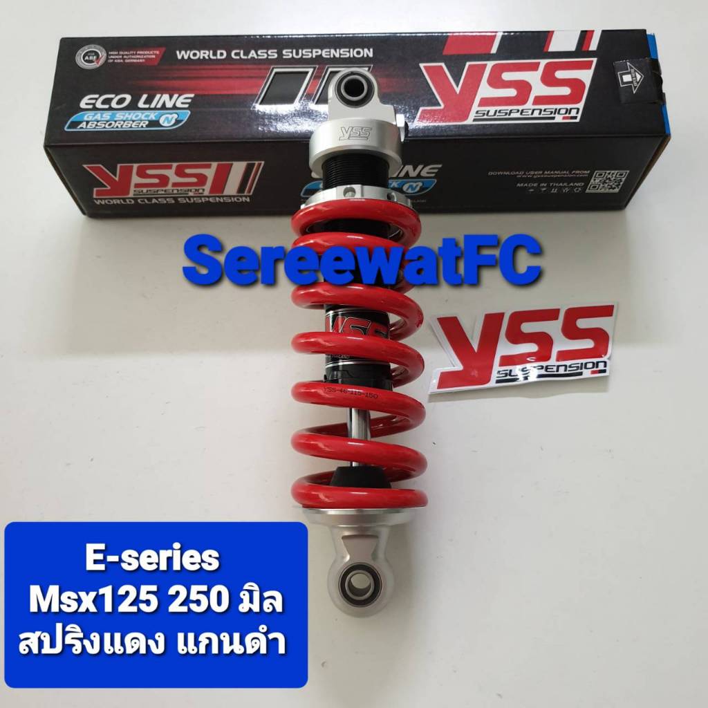 โช้คหลัง YSS MSX MSX125 ปี 13-20 E-Series ยาว 250 มิล ของแท้ (1 คู่)