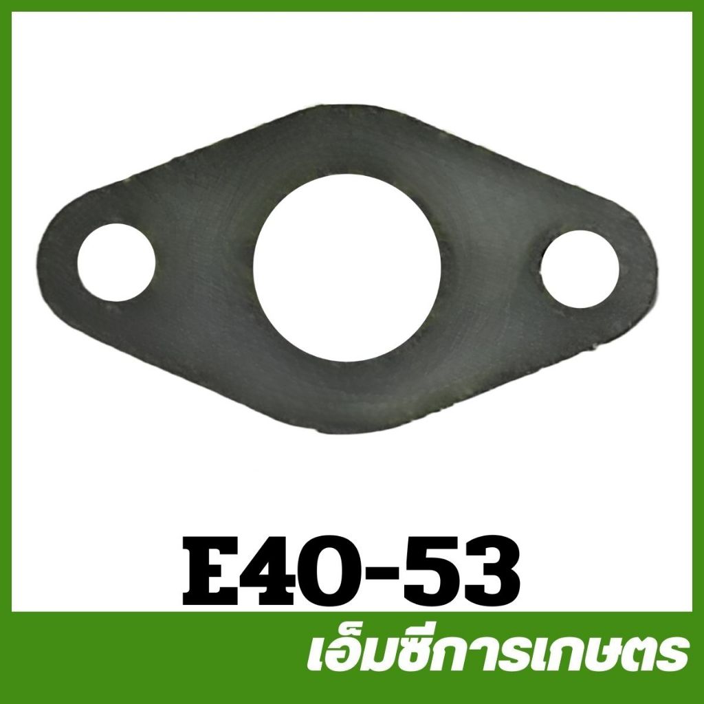 E40-53 อะไหล่ ประเก็นคาร์บู 411 เครื่องตัดหญ้า