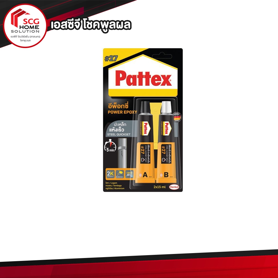 กาวอีพ็อกซี่ใส Pattex  สีเทา เบอร์ 27