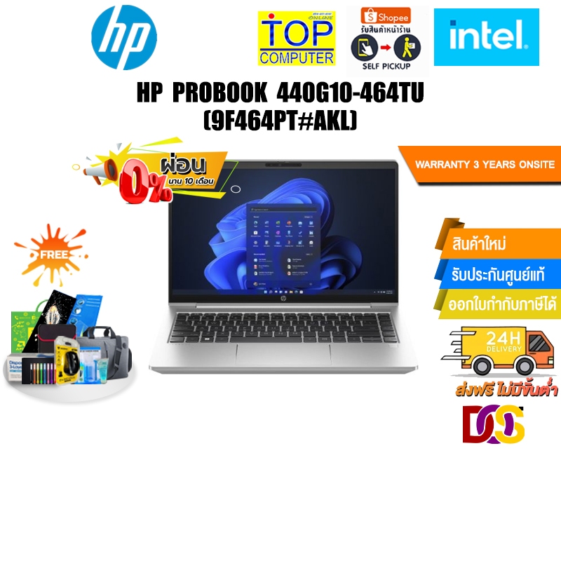 [ผ่อน 0% 10 ด.]HP PROBOOK 440G10-464TU (9F464PT#AKL)/3 Years Support Onsite Service
