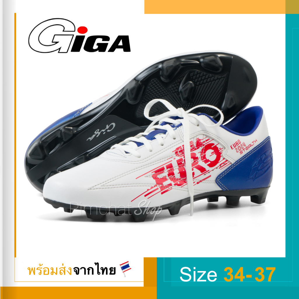รองเท้าเตะฟุตบอลเด็ก รองเท้าสตั๊ดเด็ก GiGA รุ่น Euro 2024 สีขาวน้ำเงิน