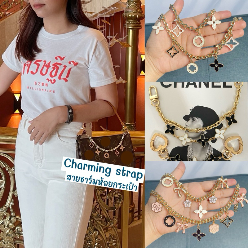 🦩สายชาร์มคล้องกระเป๋า/Charming strap🦩