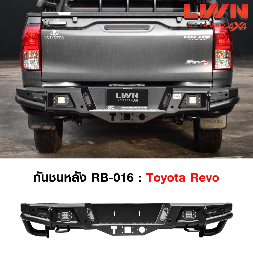 กันชนหลัง Toyota Revo รุ่น RB-016 แบรนด์ LWN4x4 กันชนหลังออฟโรด OFF ROAD โตโยต้า รีโว่ ของแท้ LWN4x4