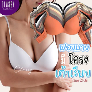เสื้อใน sister hood 8056 คัพA มีโครง สายเล็กฟองบาง ทรงสวยสีพื้นเรียบ แนบเนื้อใส่สบาย