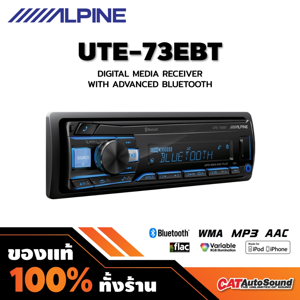 ALPINE UTE-73EBT เครื่องเล่น 1 Din รองรับการเล่นไฟล์ FLAC ผ่าน USB ช่องต่อ AUX/USB ด้านหน้า Bluetoot