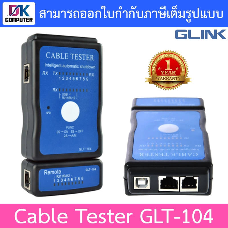 Glink Cable Tester อุปกรณ์ทดสอบสัญญาณสายแลน Lan / สายโทรศัพท์ รุ่น GLT-104
