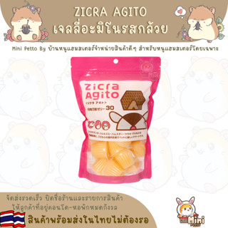 เจลลี่โปรตีนนม Jikura Agito รสกล้วยผสมอะมิโน