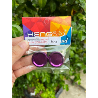 ปิดรูกระจก W110i ปี2019-2025 เฮงสกรู