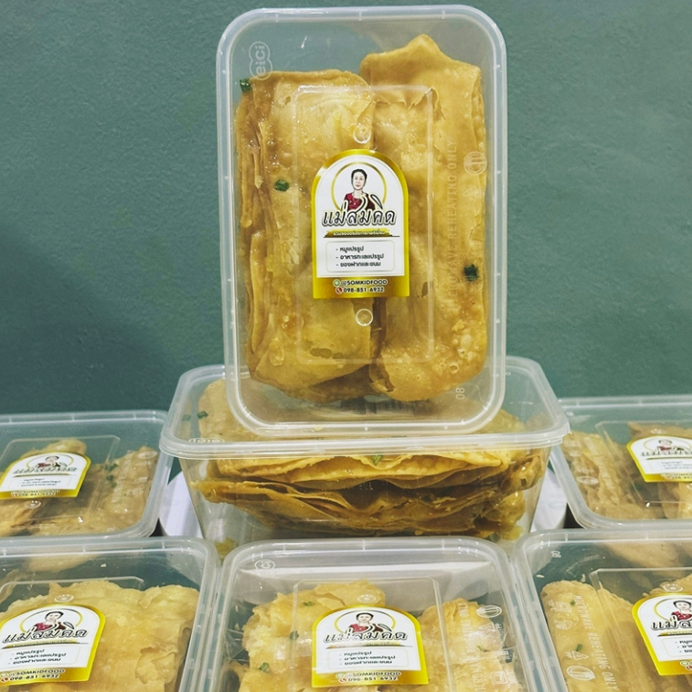 โรตีกรอบ สูตรโบราณชิ้นใหญ่ หวาน กรอบ หอม สูตรโบราณ 40 ปี โรตีกรอบแม่สมคิด