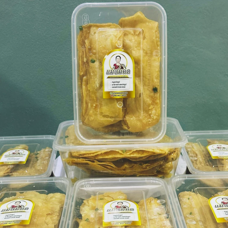 โรตีกรอบ สูตรโบราณชิ้นใหญ่ หวาน กรอบ หอม สูตรโบราณ 40 ปี โรตีกรอบแม่สมคิด
