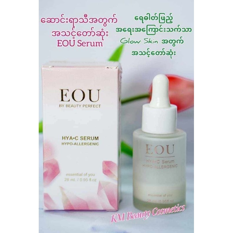 EOU HYA.C SERYM EOU เซรั่มบำรุงผิวหน้า