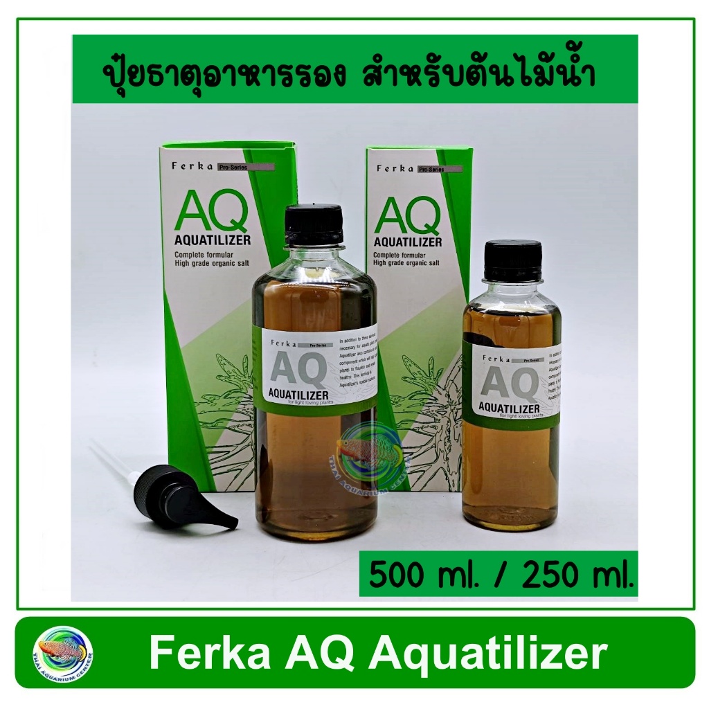 ปุ๋ยน้ำ AQ Ferka Aquatilizer สีเขียวอ่อน ปุ๋ยรวมแร่ธาตุ ปุ๋ยธาตุอาหารรอง สำหรับตู้ไม้น้ำ