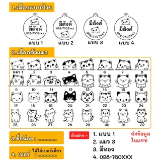 ป้ายชื่อแมว เล็กจิ๋ว มินิ น้ำหนักเบา เก็บปลายทางได้