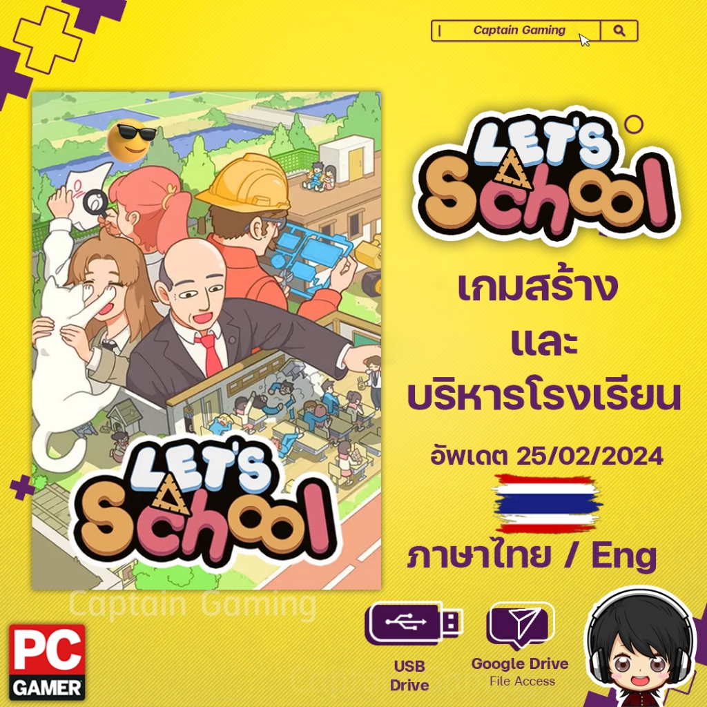 Let's School [PC]เกมสร้าง และบริหารโรงเรียน