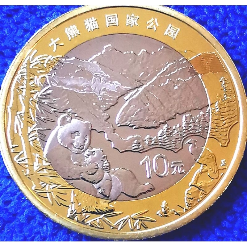 เหรียญ​จีน China, 10​ Yuan, (อุทยาน​แห่งชาติ​หมีแพนด้า熊猫国家公园), #​4131, ไม่​ผ่าน​ใช้​ UNC