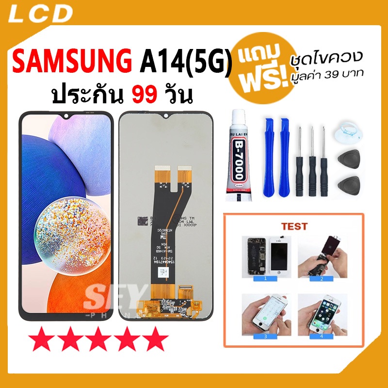หน้าจอ LCD Display จอ + ทัช Samsung Galaxy A14 (5G) / SM-A146B อะไหล่มือถือ จอพร้อมทัชสกรีน แถมไขควง samsungA14 5G