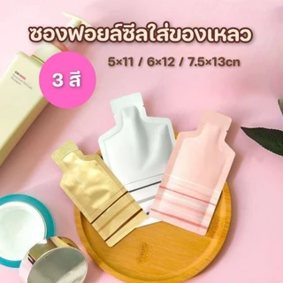 (100ใบ)ซองฟอยล์ทึบอลูมิเนียมแบบซีล3ด้านรูปขวด ซองใส่แชมพู ครีมนวด ของเหลวแบบพกพาสีทอง ขาว ชมพู5×11 6×12 7.5×13ซม
