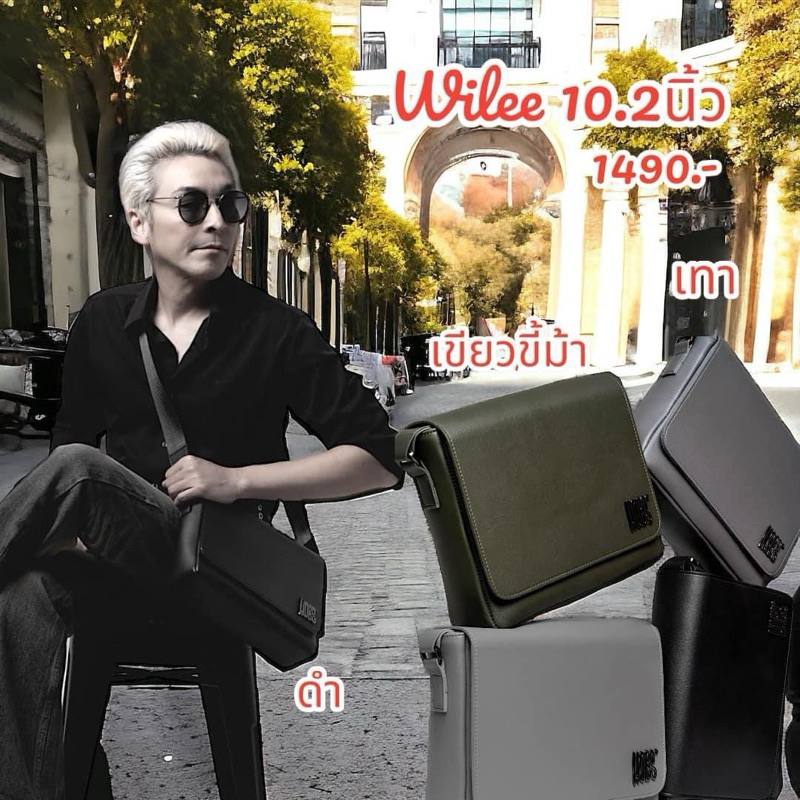 กระเป๋า Hobs สะพายข้าง wilee Gentleman gear 10นิ้ว