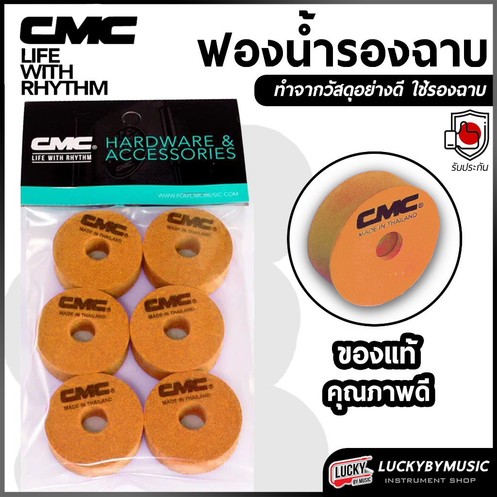 [ส่วนลด-📸] CMC ฟองน้ำรองฉาบ สีส้ม ทำจากวัสดุอย่างดี ใช้รองฉาบ แพ็ค6ชิ้น สุดคุ้ม  - ของแท้
