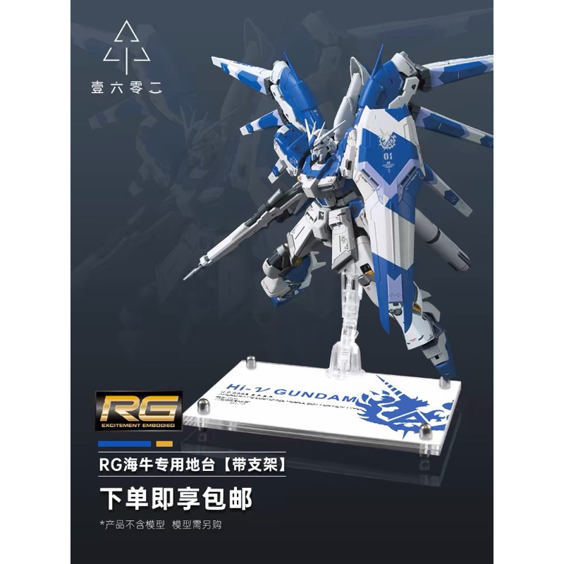 Preorder ฐานอะคริลิค Action base Hg/Rg Nu Hinu Sazabi หลายลายให้เลือก Rx93 V Hi-V Msn04