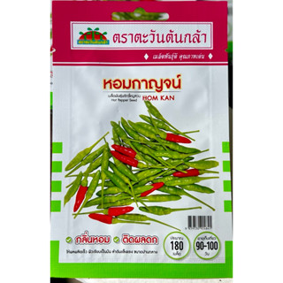 เมล็ดพริกหอม พริกขี้หนูสวน หอมกาญจน์  HOM KAN ประมาณ 100 เมล…