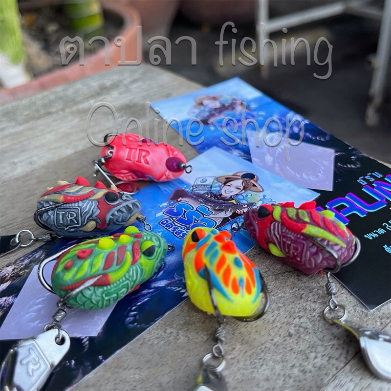 กบยางอีรัล Erun ธรัลฉัตรสิริ กบยาง อีรัล