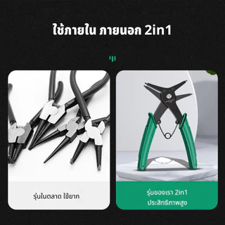 BAOLIAN คีมถ่างแหวน คีมหนีบแหวน คีมถ่าง 2in1