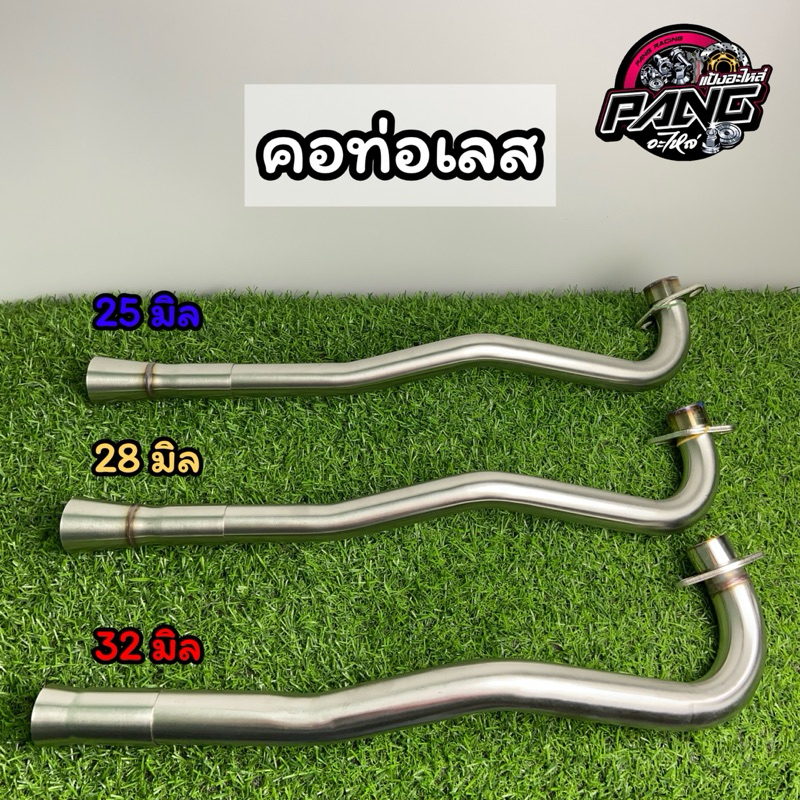 คอท่อเลส Wave (25มิล,28มิล,32มิล)