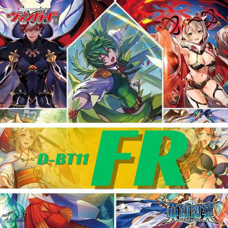 Cardfight!! Vanguard D-BT11: การ์ดระดับ " FR "