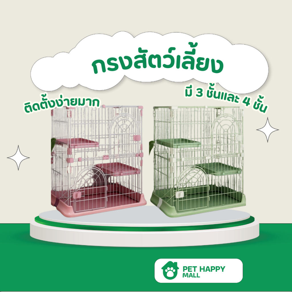 บ้านแมวกรงแมว 2 ชั้น 3ชั้น กรงสัตว์เลี้ยง ขนาดใหญ่ พับได้ต่อเพิ่มได้ กรงแมว กรงสัตว์เลี้ยง แบบไม่มีล้อ