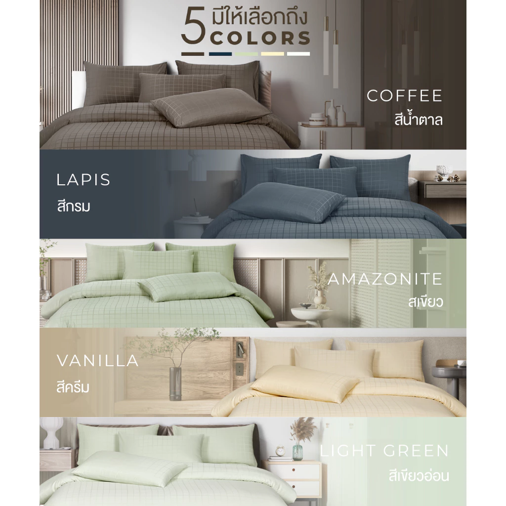 ibed ชุดผ้าปูที่นอนทอลายครบเซ็ท Softex Satin (ลายสี่เหลี่ยม) Amazonite - SQUARE COLLECTION thumbnail 4