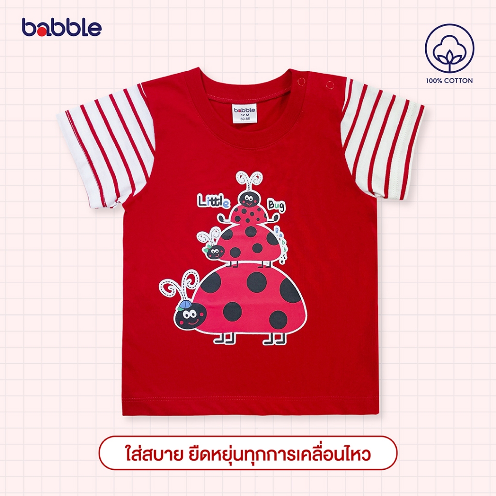 Babble เสื้อยืดเด็ก อายุ 6 เดือน ถึง 7 ปี ผ้า Single Jersey คอลเลคชั่น Ladybug (Btt)