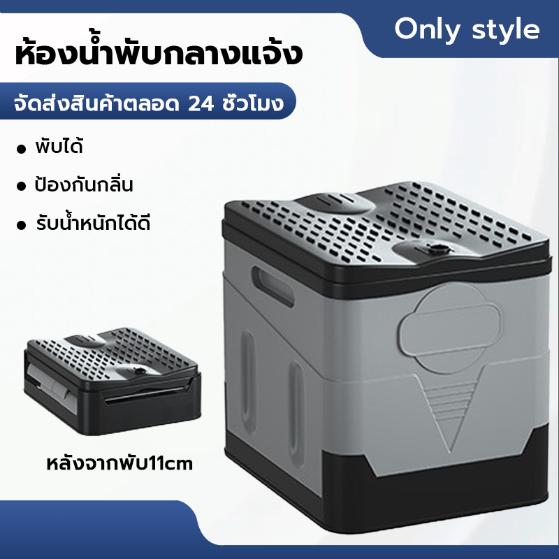 ห้องน้ำแบบพกพา 20L สุขาเคลื่อนที่ ส้วมพกพา กันเหม็น ทำความสะอาดง่าย พับเก็บ ส้วมเคลื่อนที่ ชักโครกผู้ใหญ่