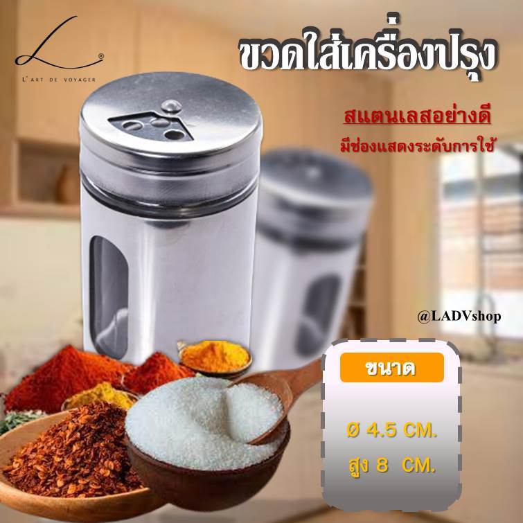 ขวดใส่เครื่องปรุง/ขวดสแตนเลส/เครื่องปรุง/อย่างดี/ขวดแก้ว/โหลเครื่องปรุง/ที่ใส่เครื่องปรุง/ภาชนะใส่เครื่องปรุง/ภาชนะ/ขวด